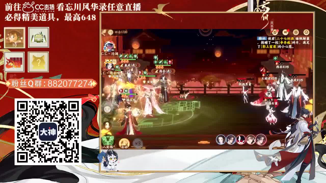 沉浸式直播 第1段