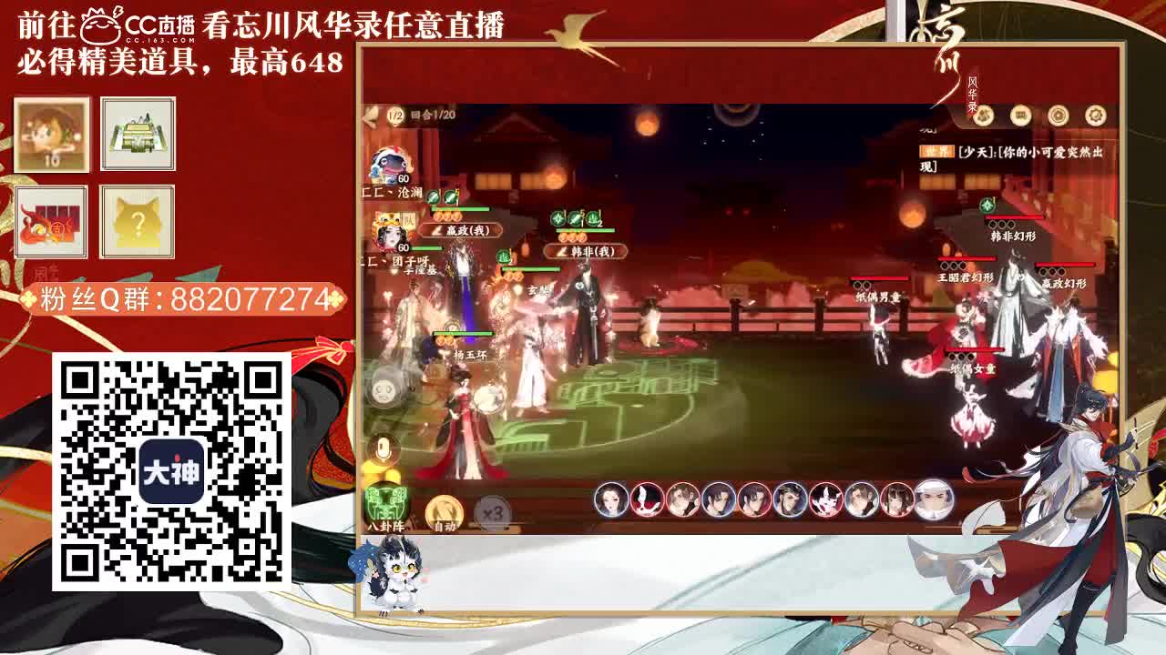 沉浸式直播 第2段