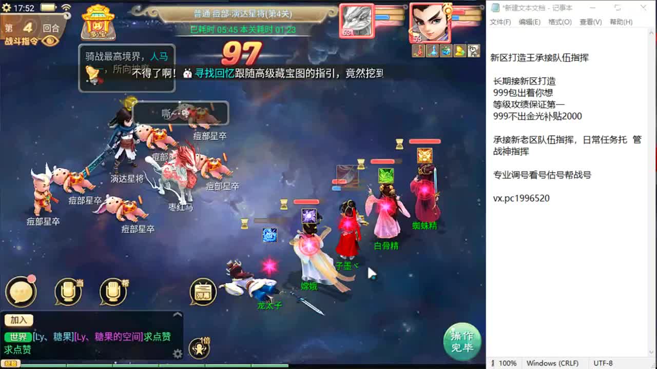 新区实力打造榜一，来大哥 第2段