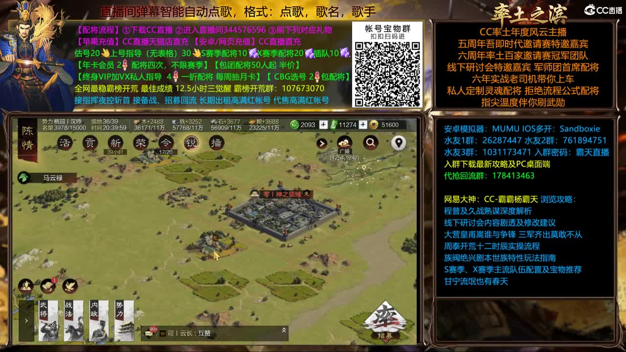 X1678官渡推推乐 第2段
