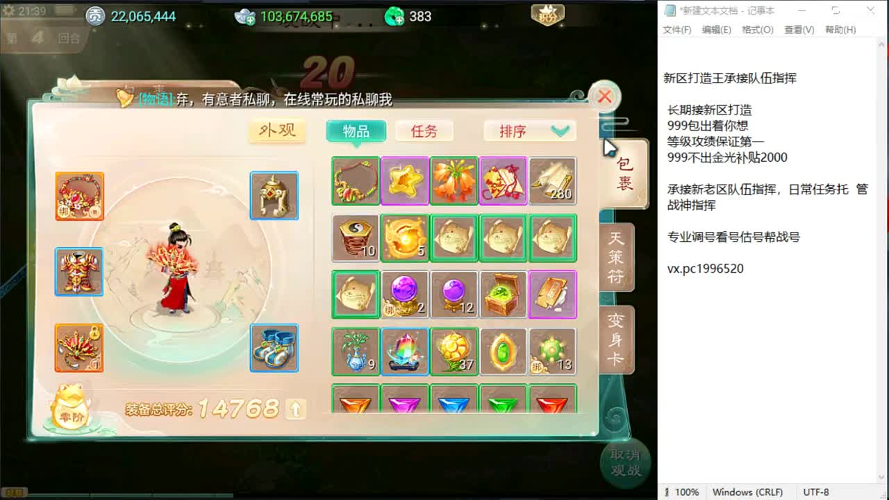 新区实力打造榜一，来大哥 第3段