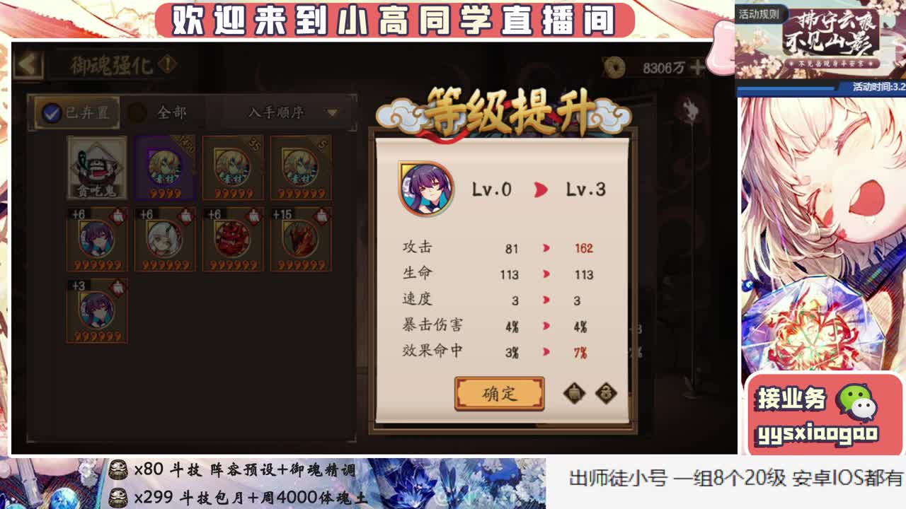 接斗技 接业务