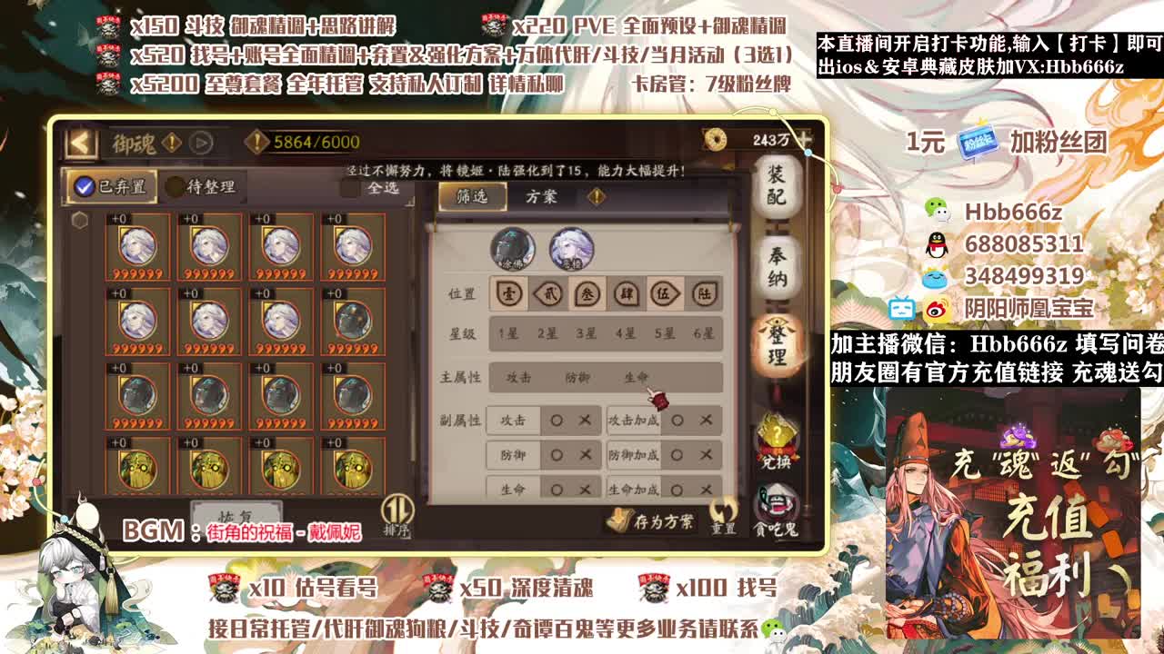 接调号/斗技/托管寮收人~ 第1段