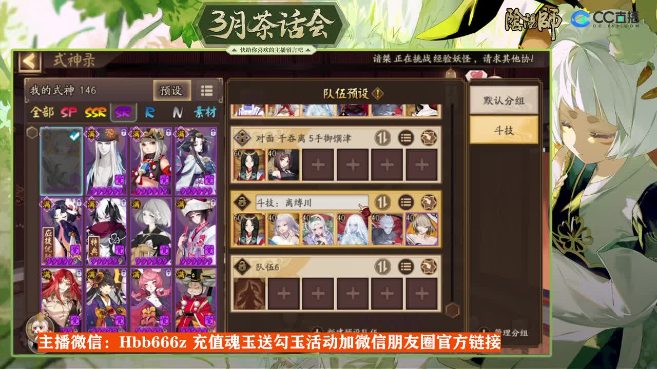 接调号/斗技/托管寮收人~ 第3段