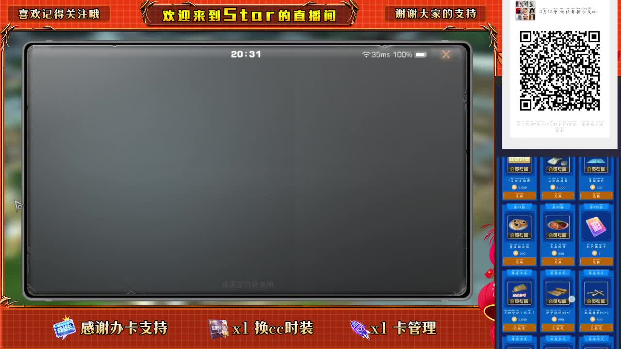 30兑换两套CC 第1段