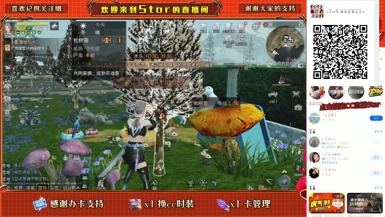 30兑换两套CC 第2段