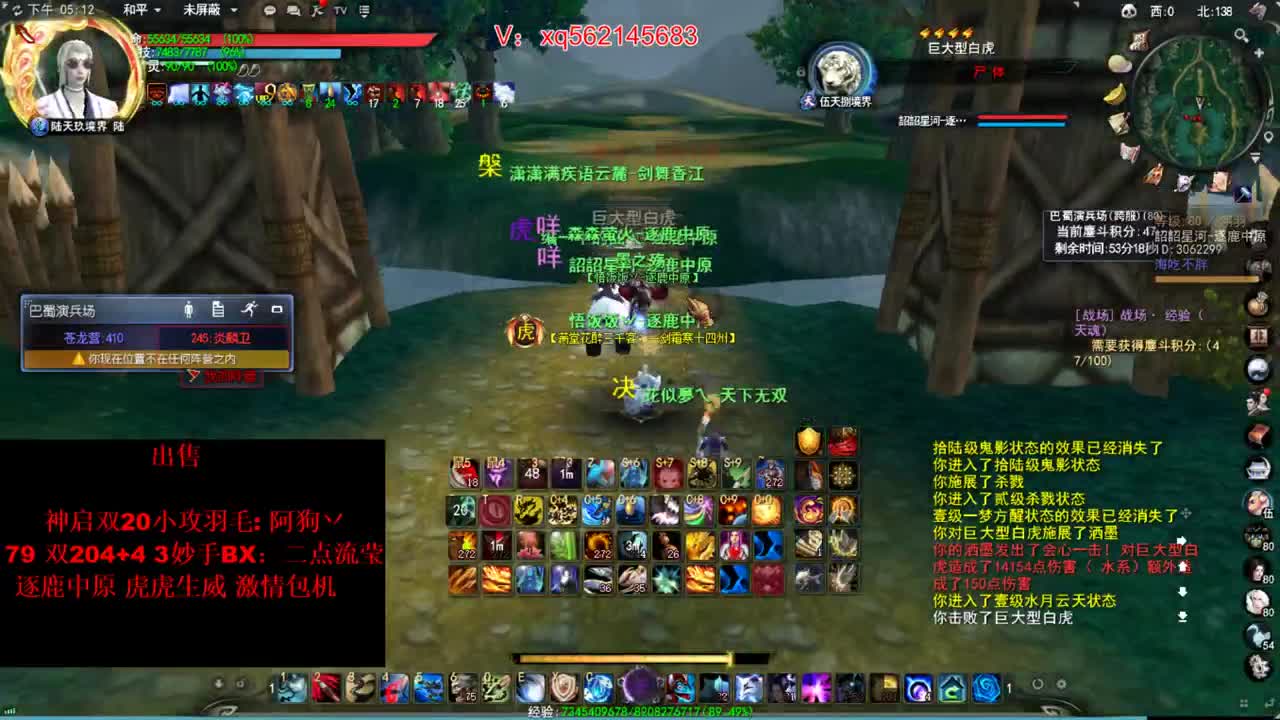 鬼墨 第1段