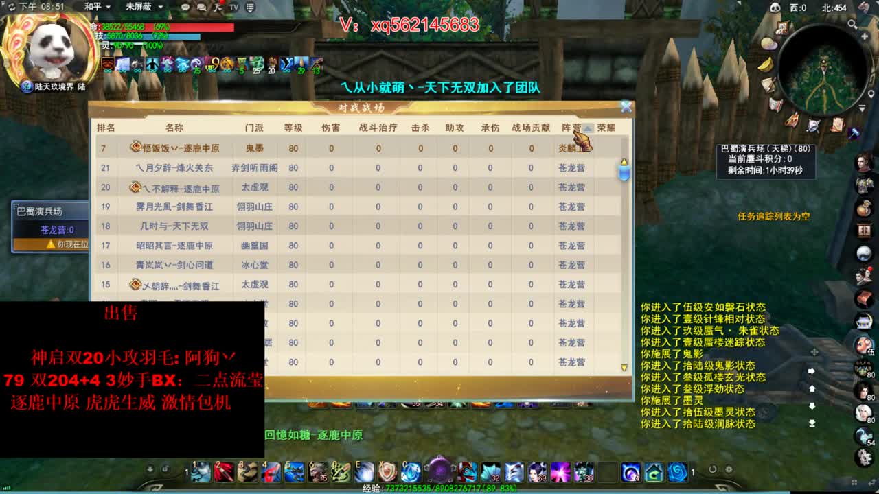 鬼墨 第2段