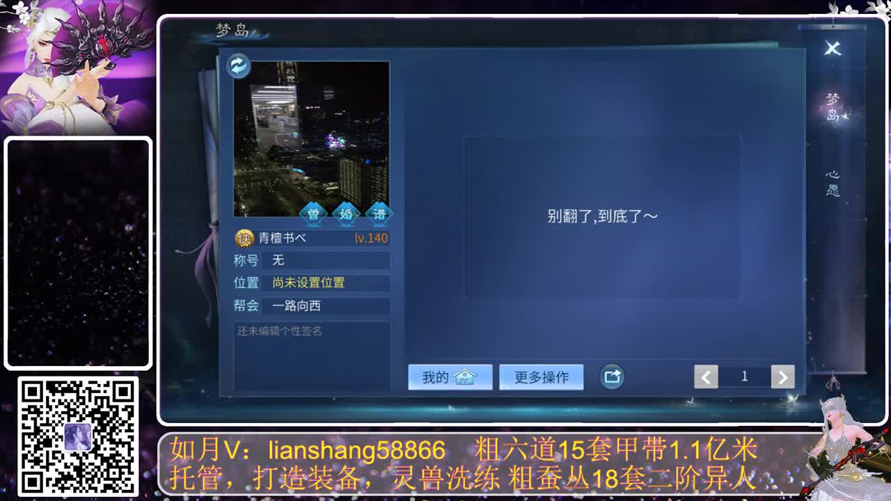 因为信任，所以简单 第2段