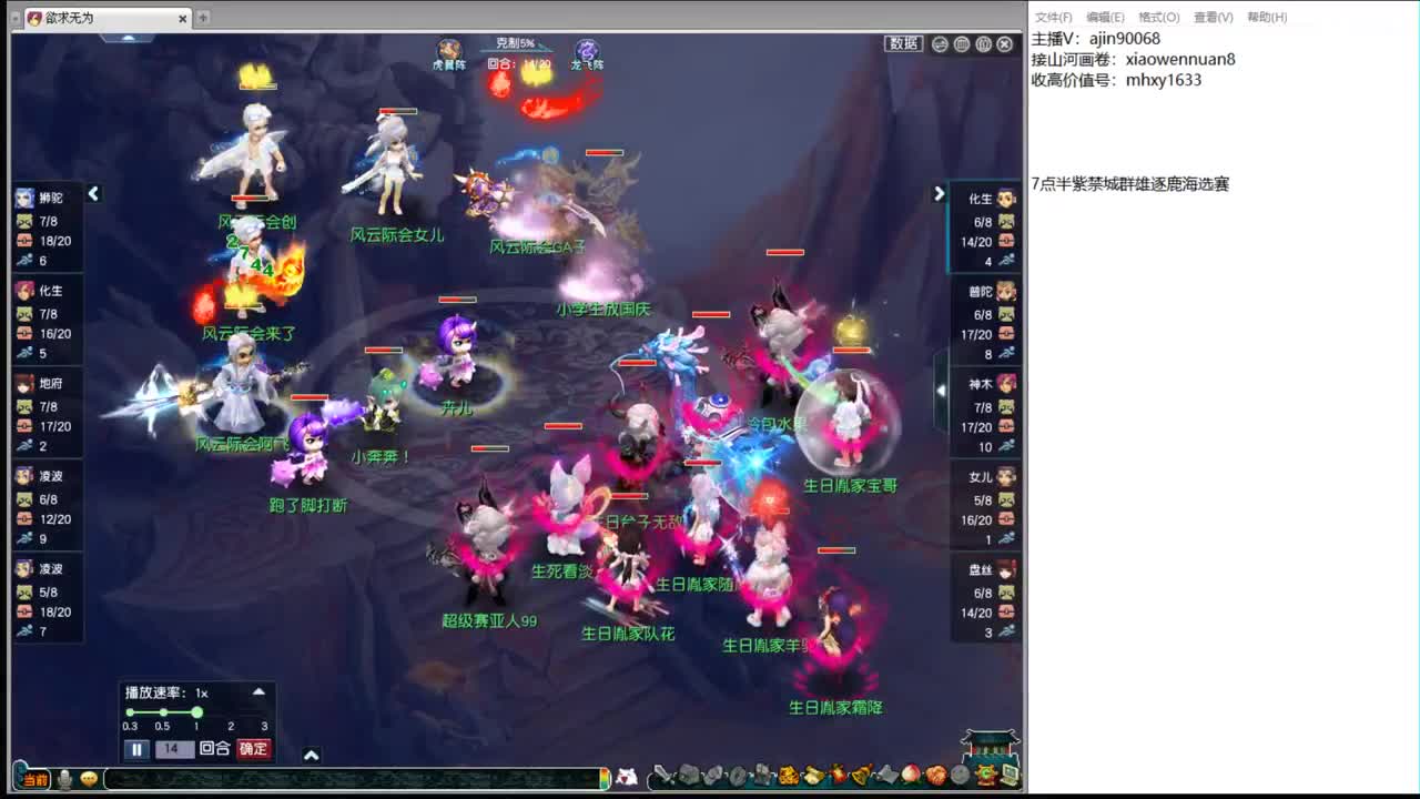 群雄逐鹿海选赛 第1段