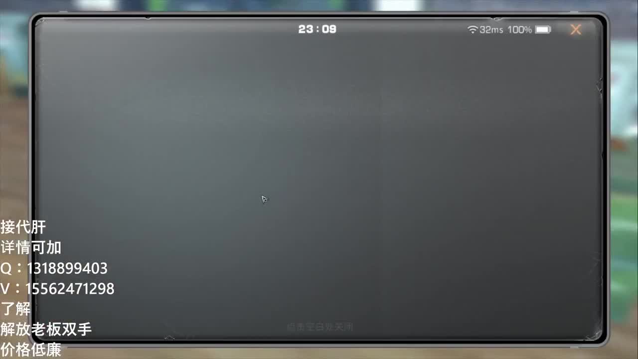 接代肝