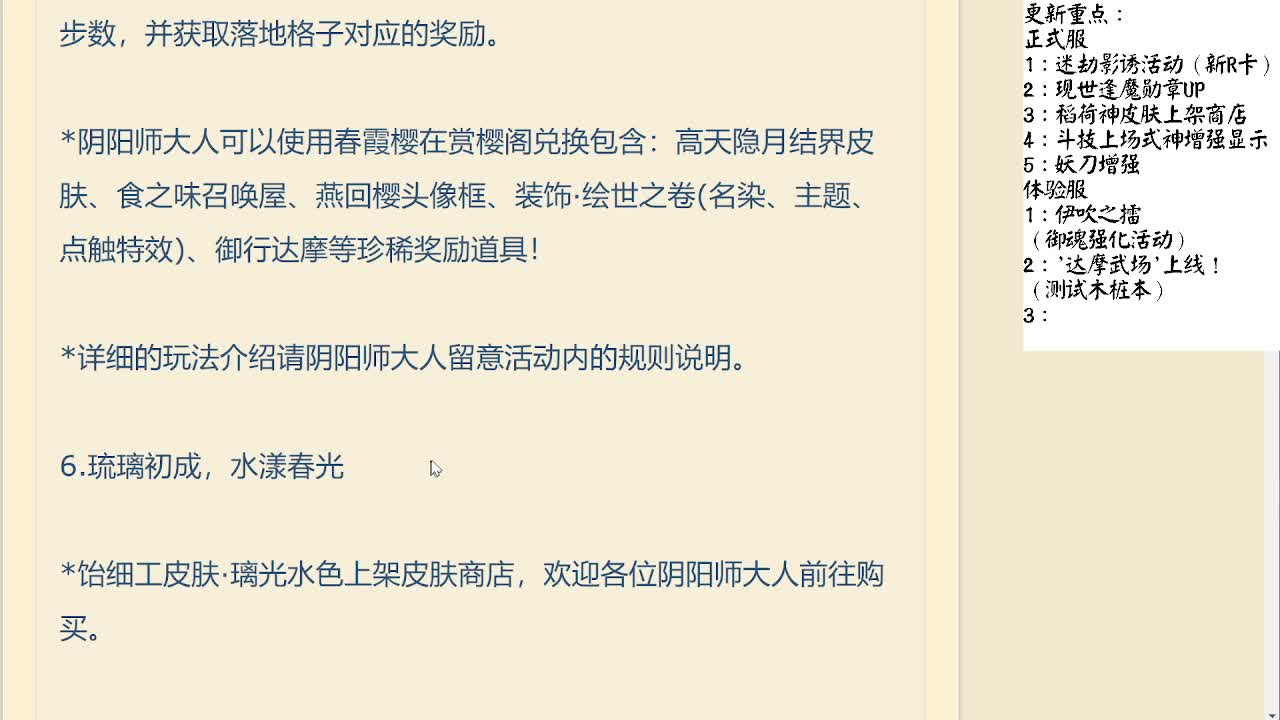 今晚有更新公告！活动今天结束 第2段