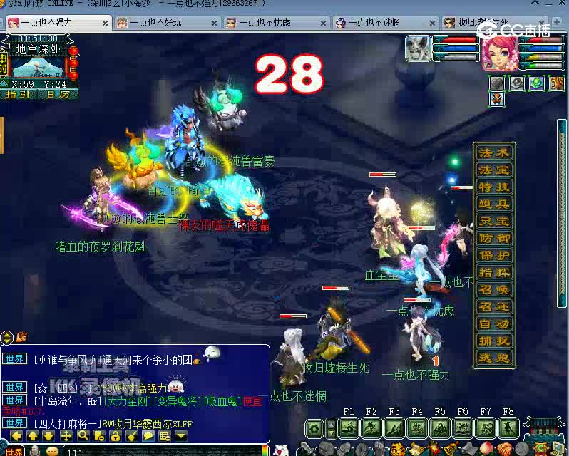4X决斗