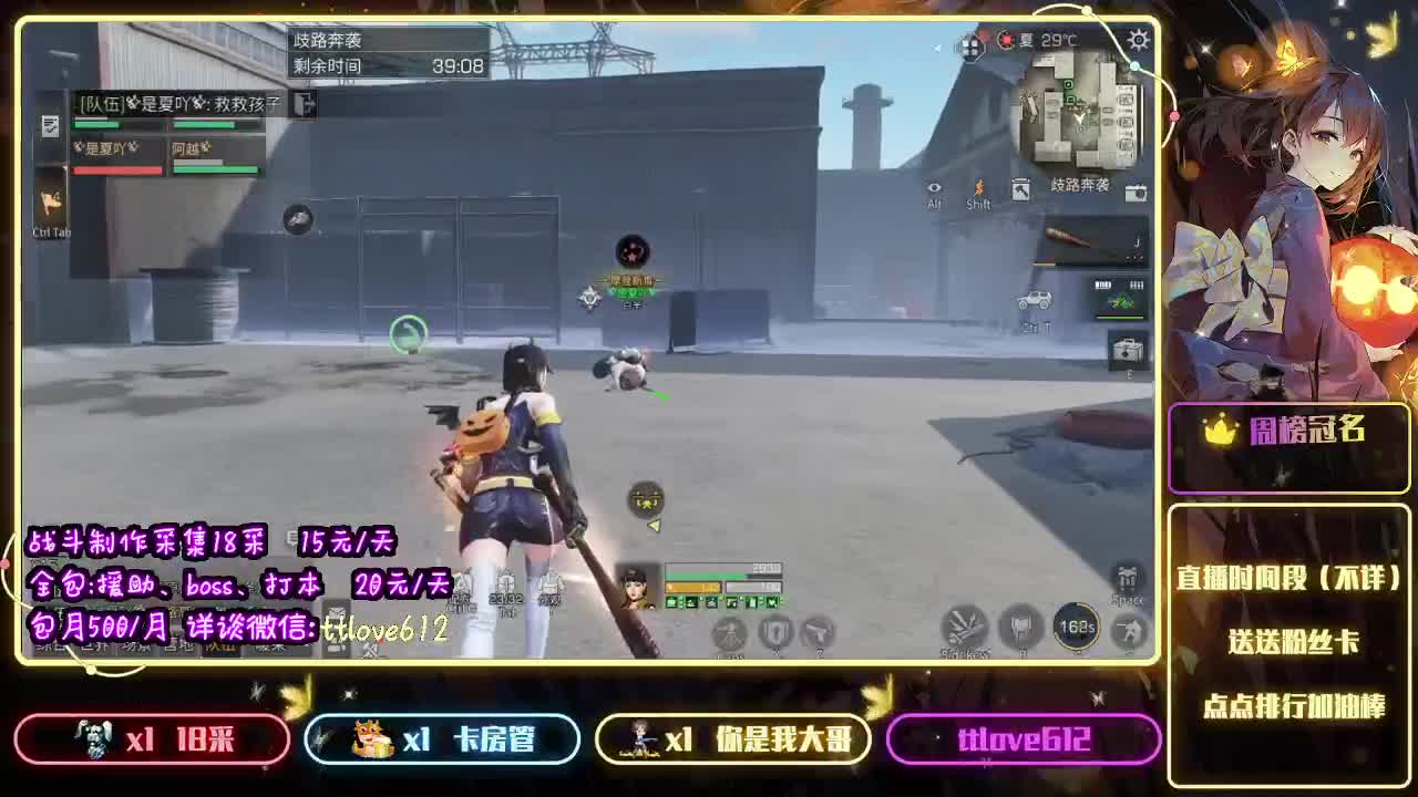 月守护换金CC 第1段
