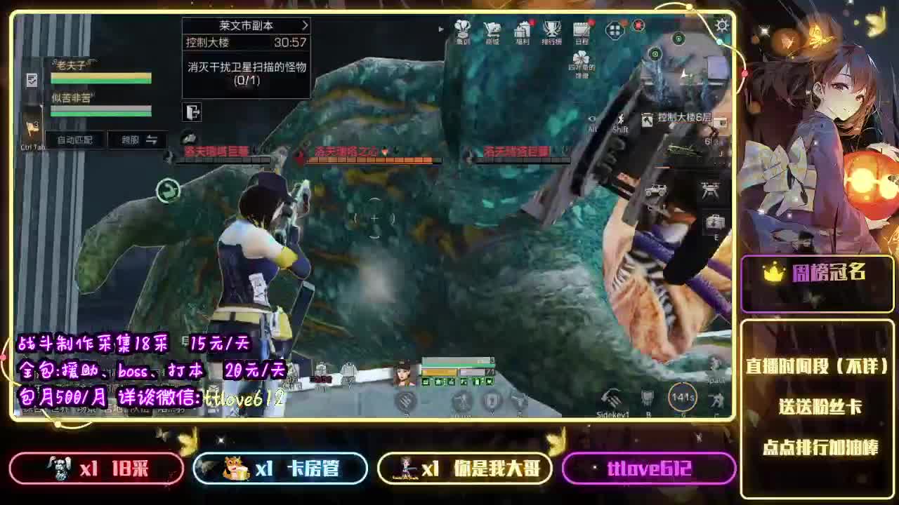 月守护换金CC 第2段