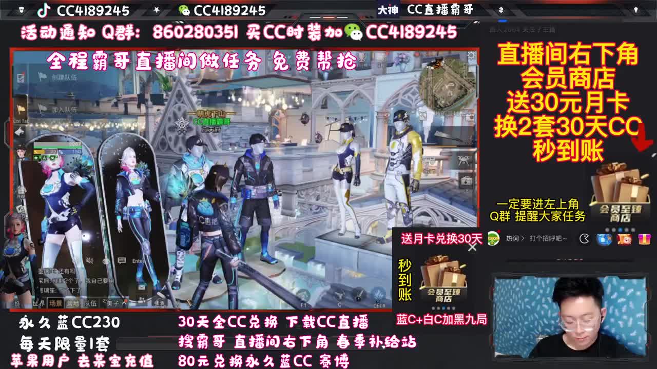 守护换金CC（秒到账）