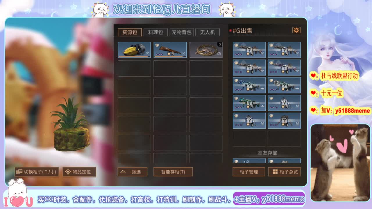 开守护换金色cc哦