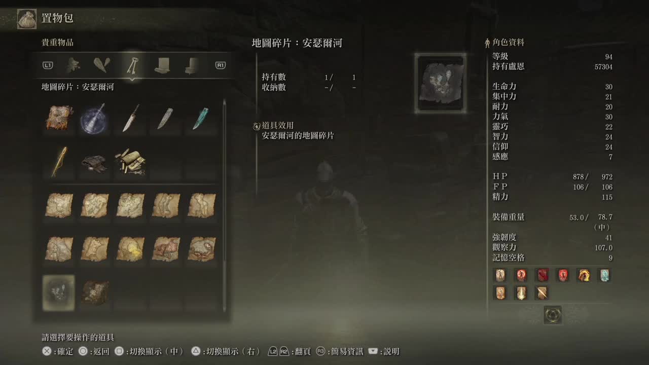 艾尔登法环 第1段