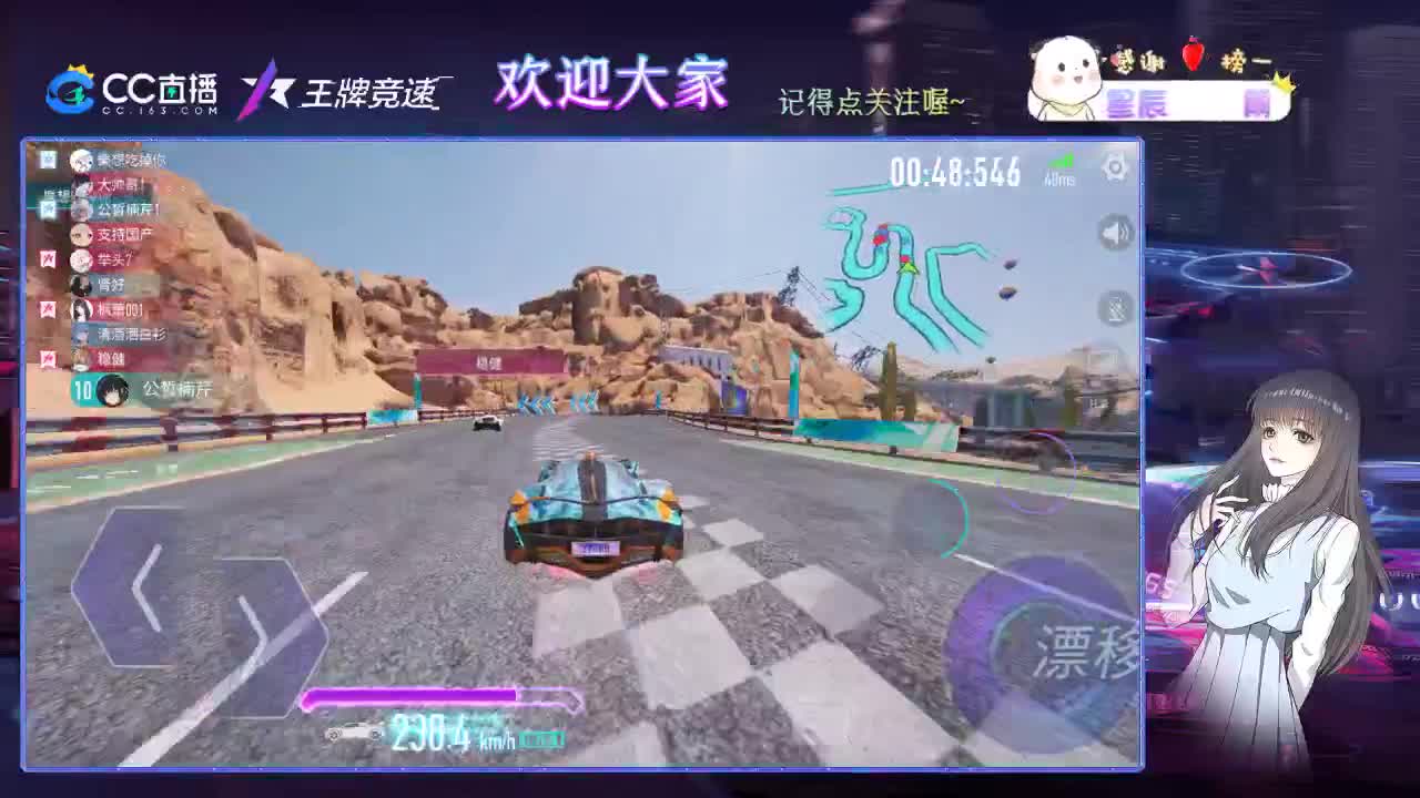 王牌竞速(招主播)