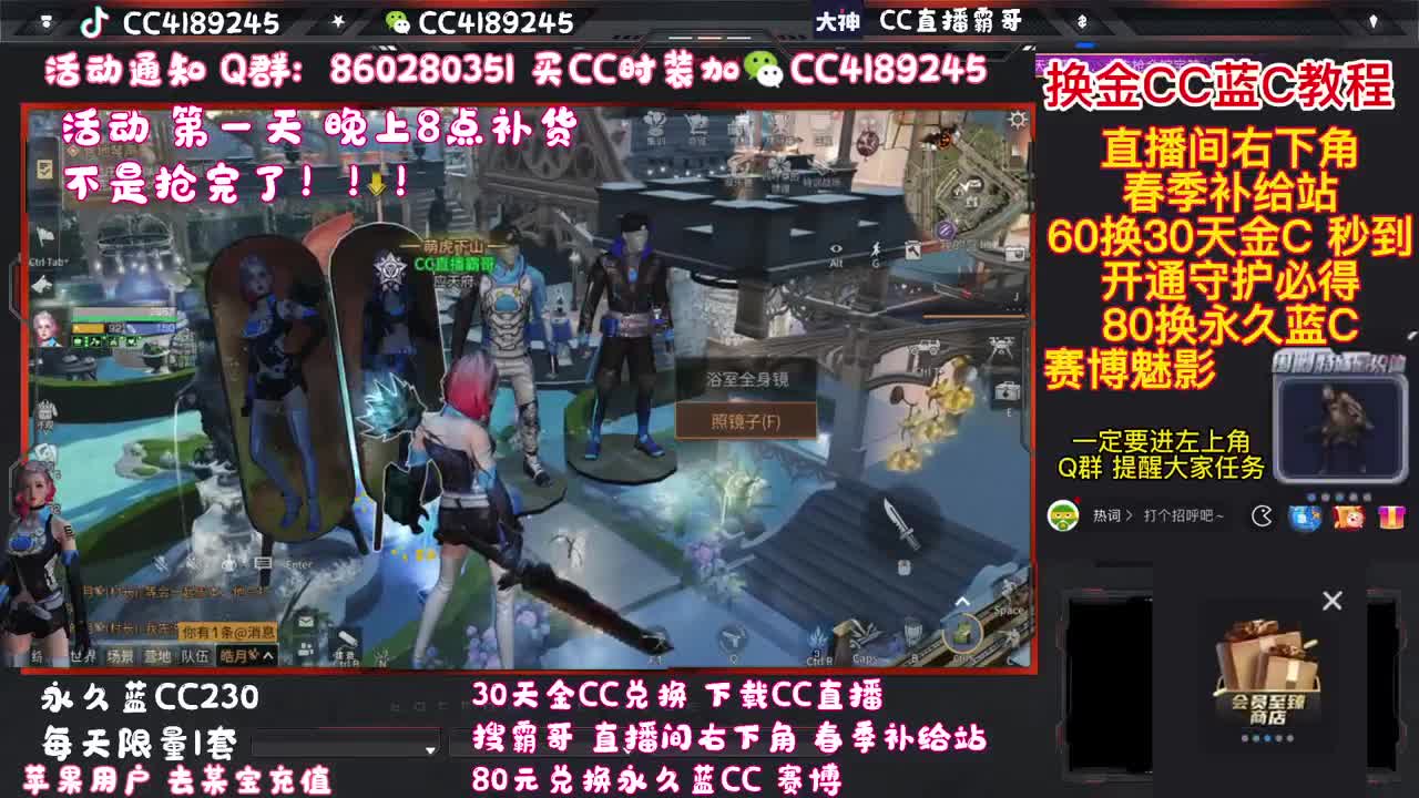 守护换金CC 永久蓝C 第1段