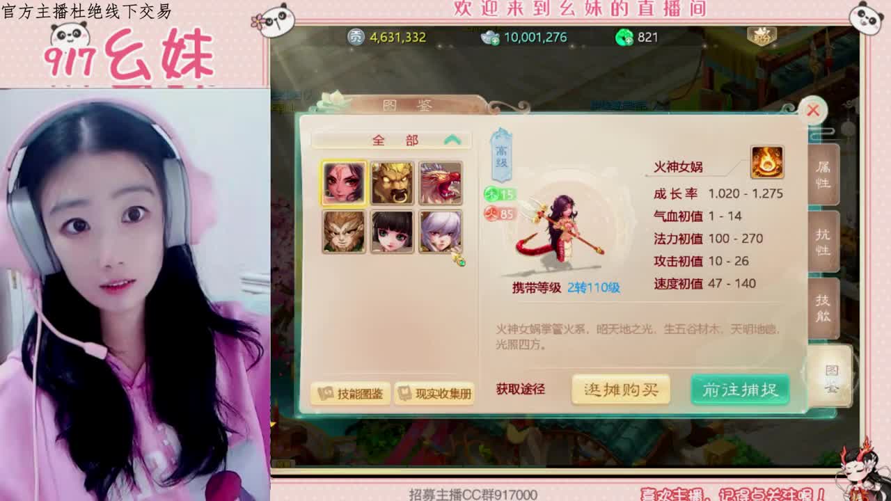 愿你是我的一见倾心 第3段