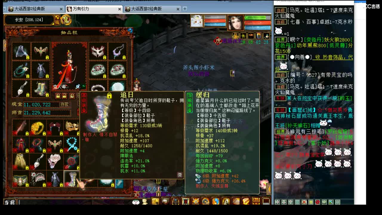 估价看号专业负责的主播 第2段