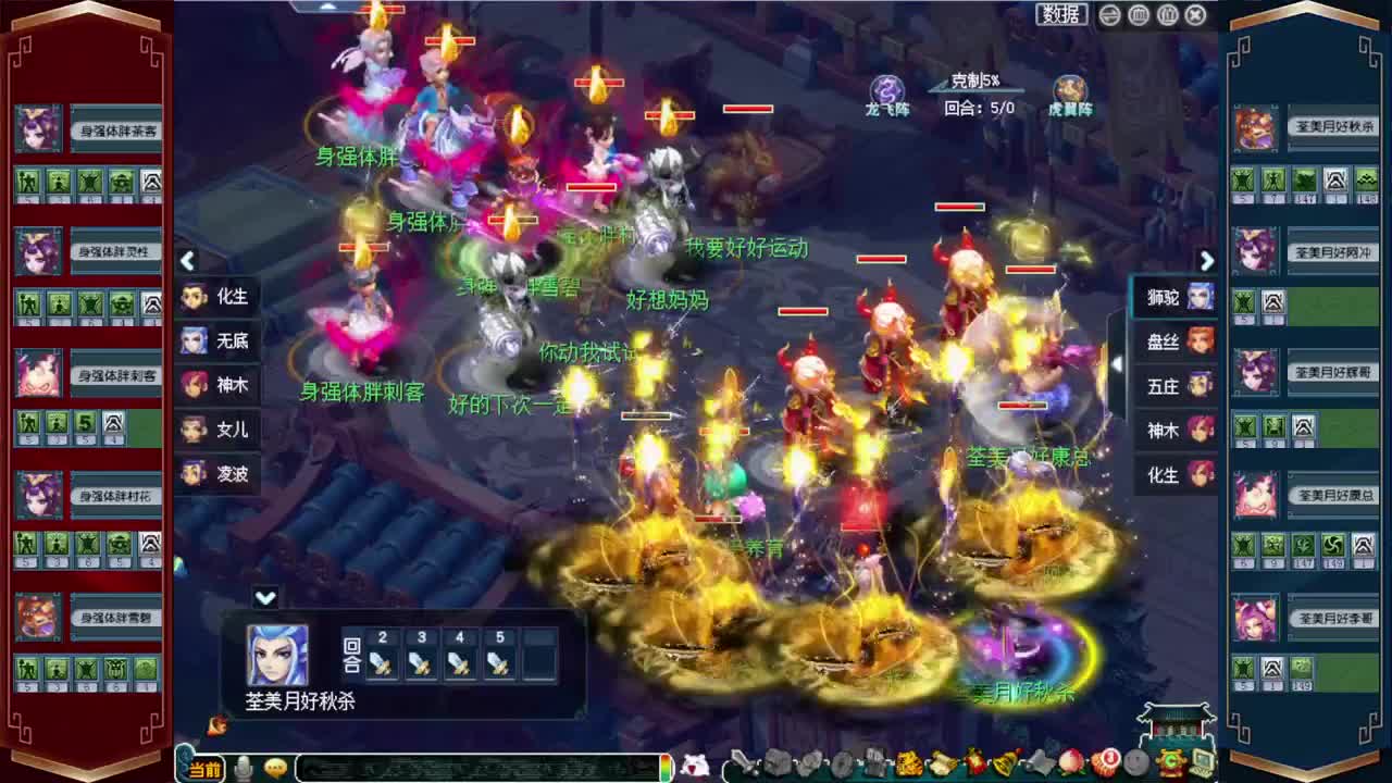 群雄逐鹿·战为明秀园 第1段
