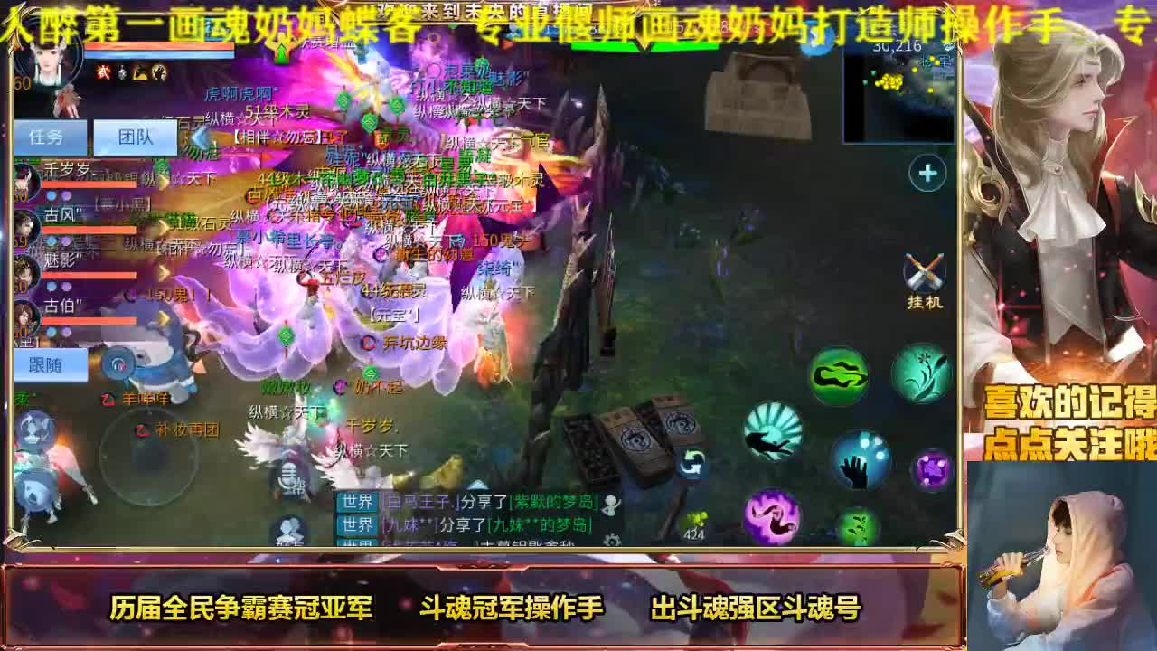 風雲公会招主播 第1段