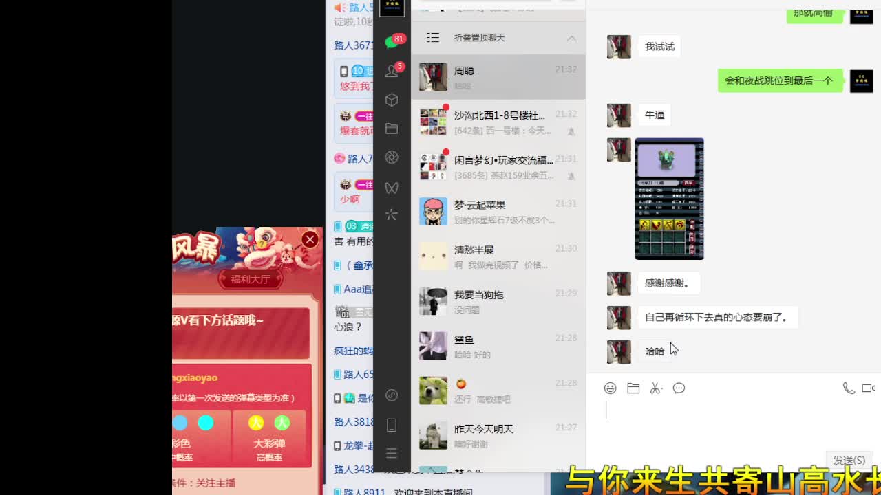 梦逍遥打书炼妖估价装备鉴定~ 第1段