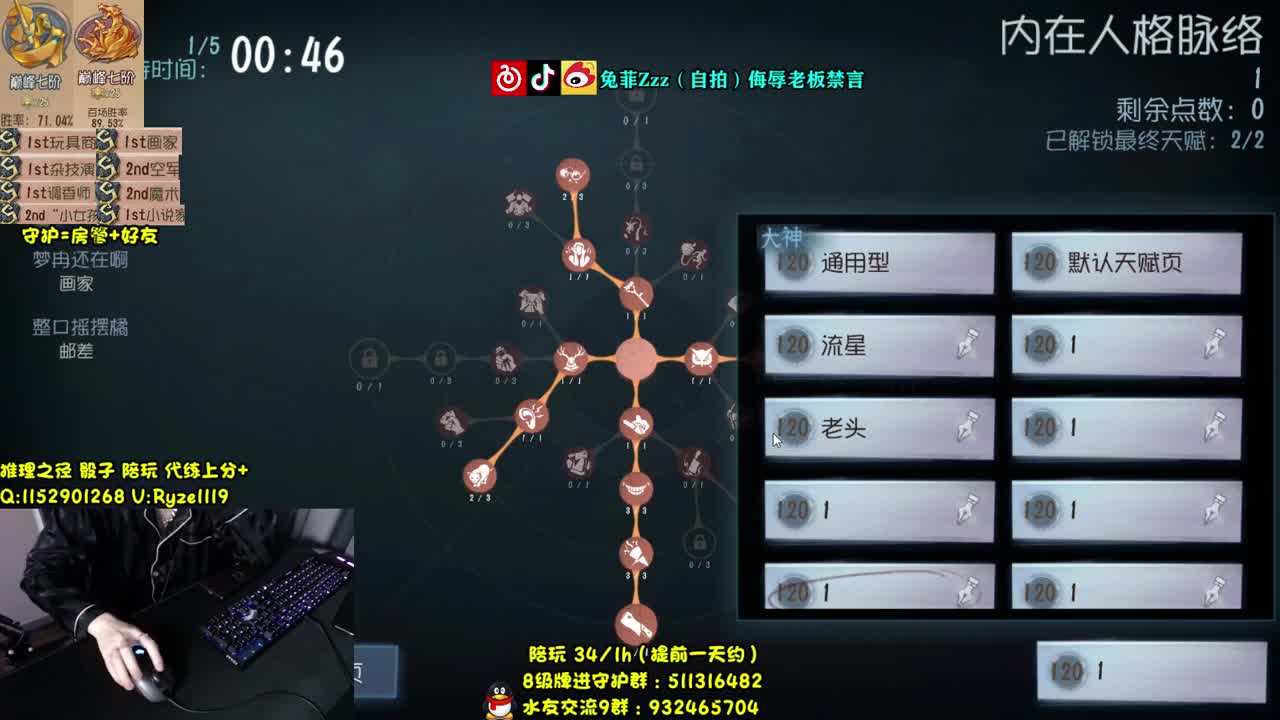 68岁老将在线溜鬼~ 第1段