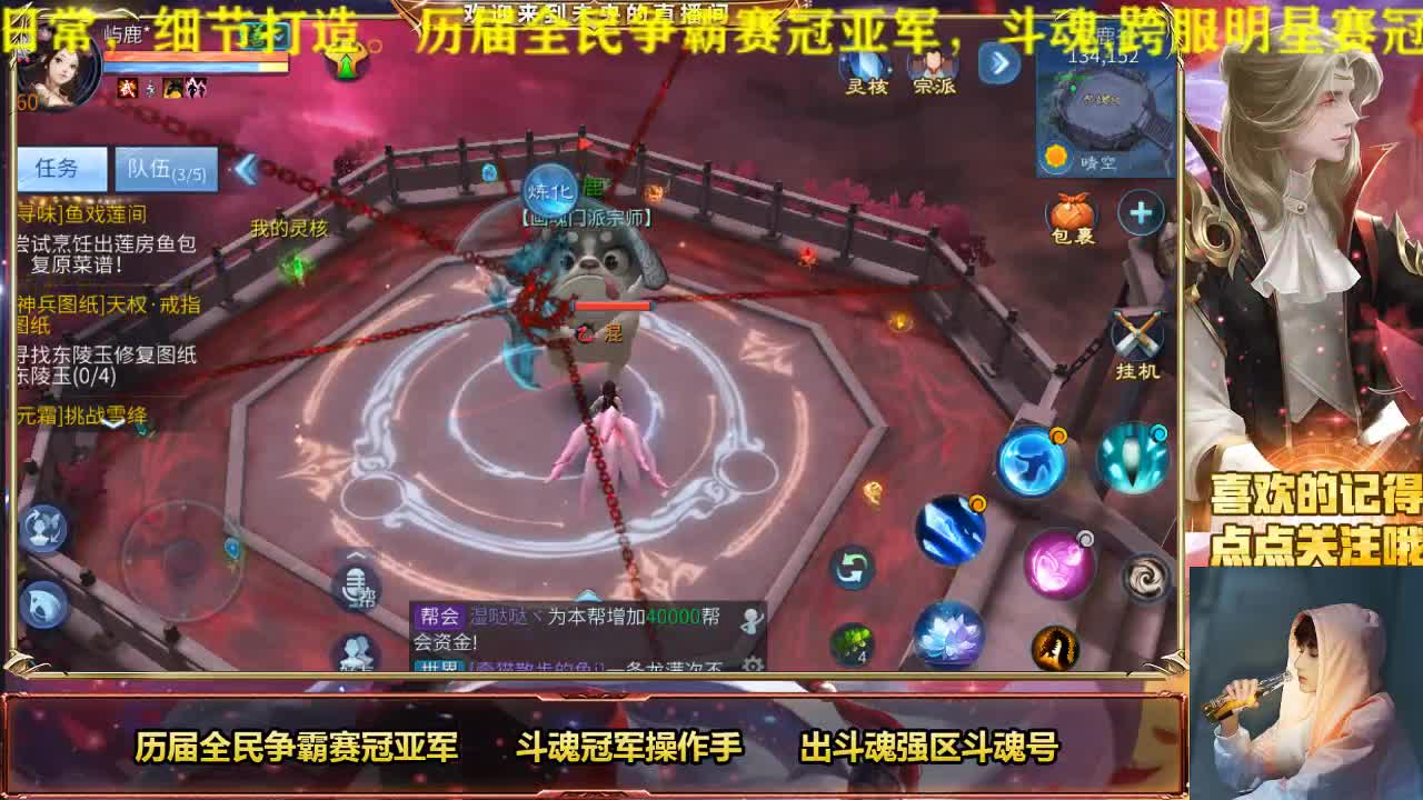 風雲公会招主播 第2段
