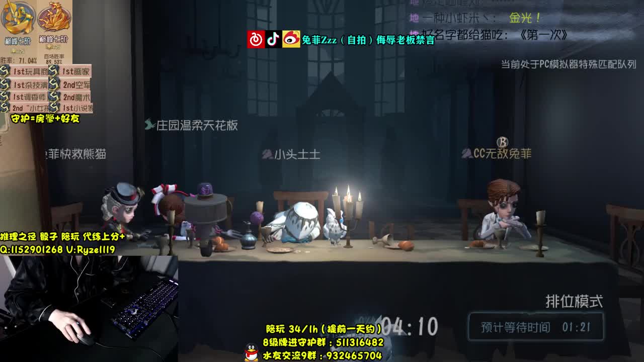 68岁老将在线溜鬼~ 第2段