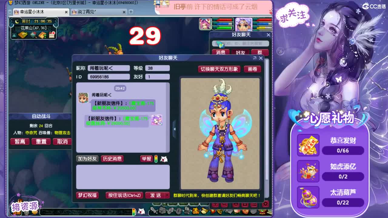 愿你我开心顺遂ღ接跑人环 招175队友ღ 第1段