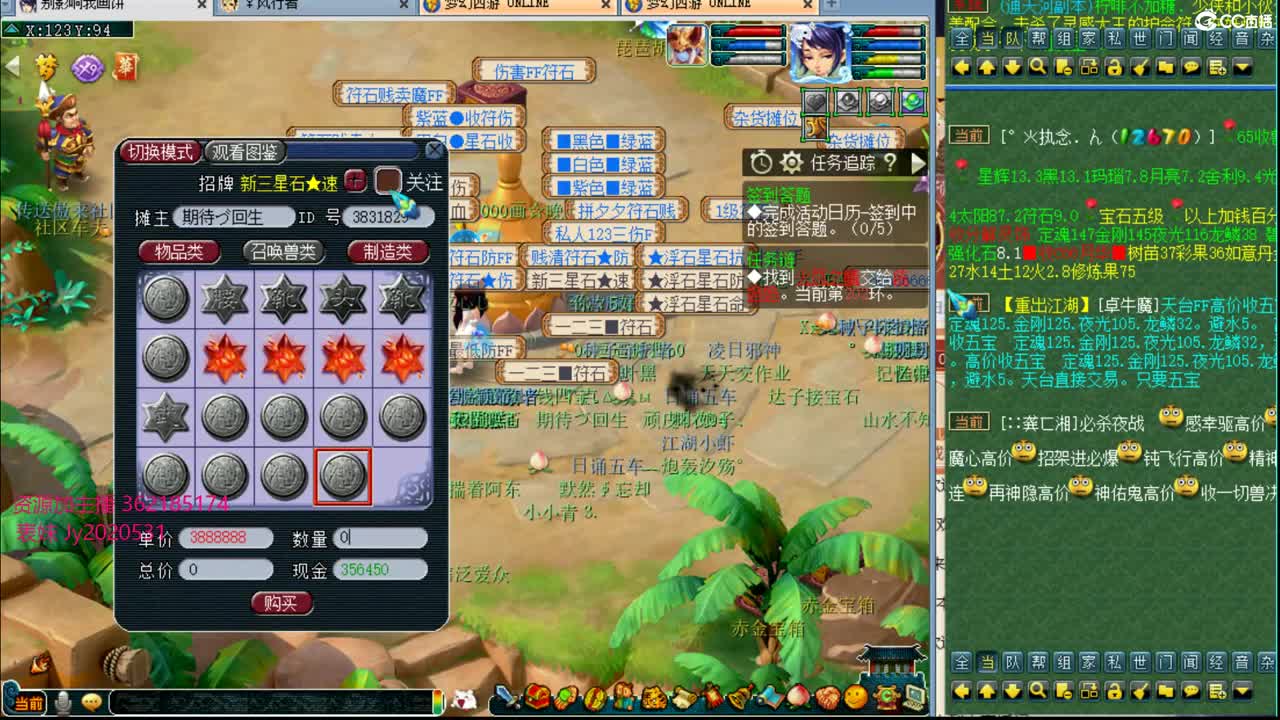 浩文 群雄逐鹿 第1段