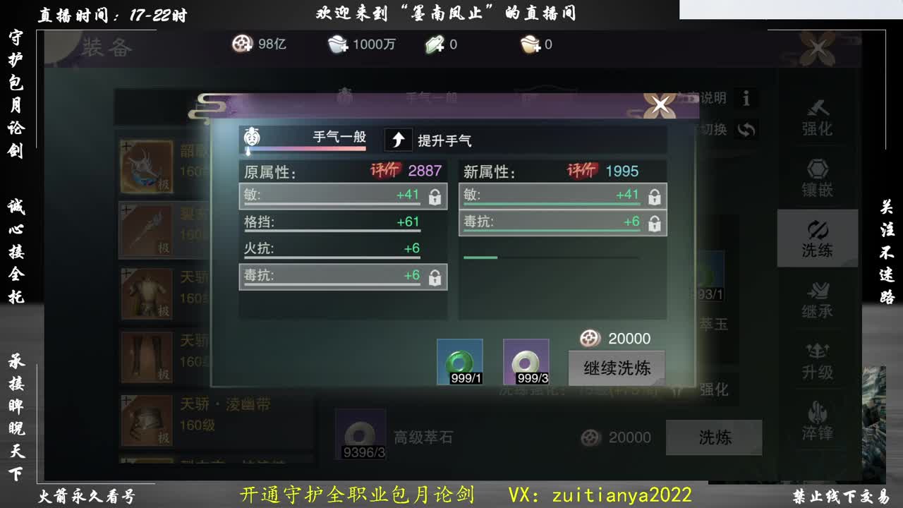 全服第一暗香出号，随时看号！ 第1段