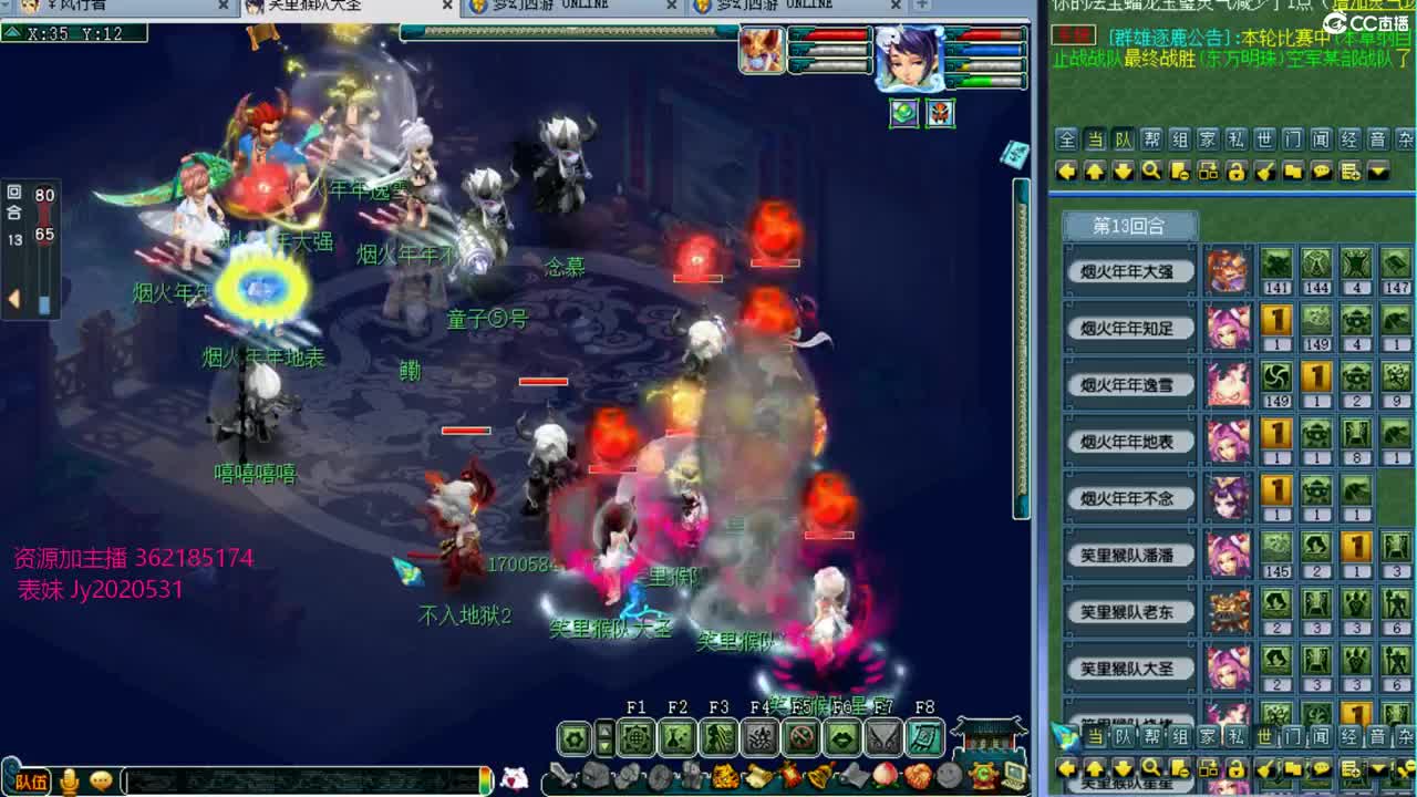 浩文 群雄逐鹿 第2段