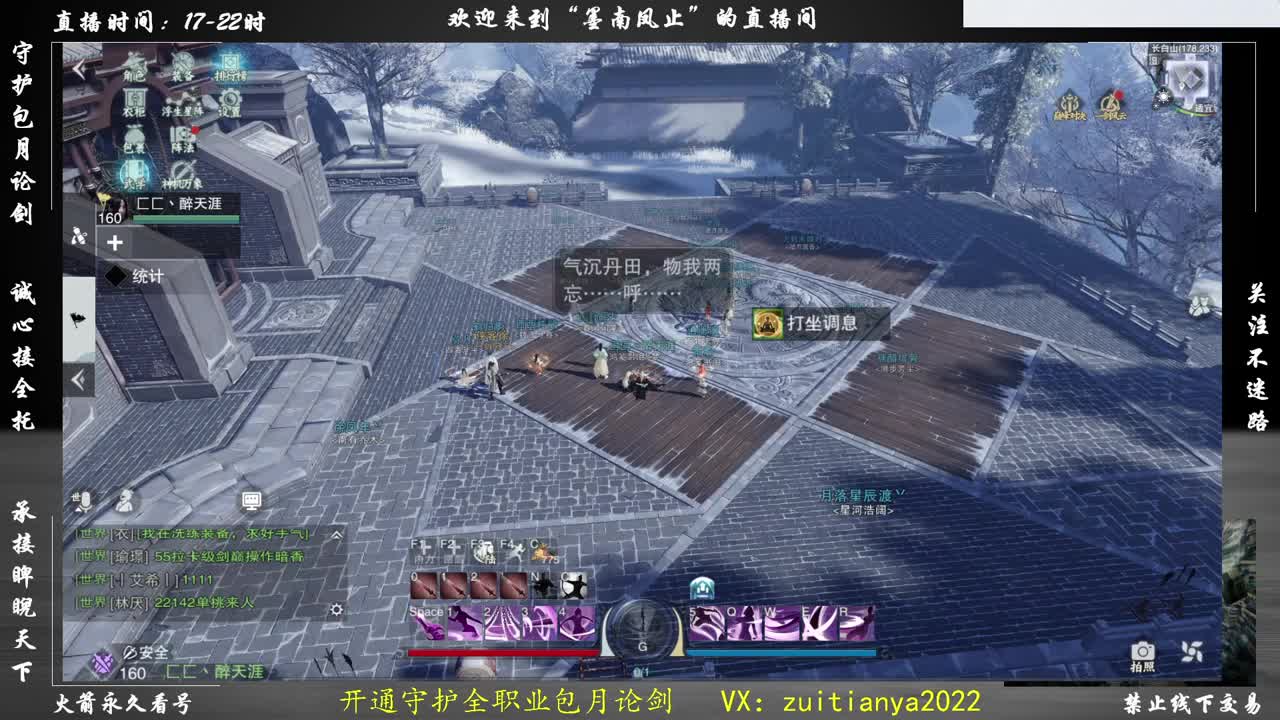 全服第一暗香出号，随时看号！ 第2段