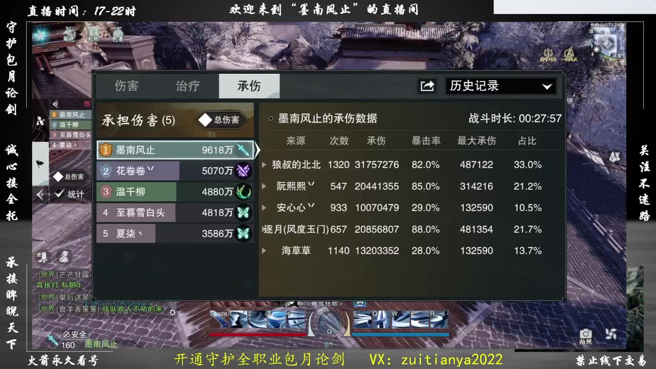 全服第一暗香出号，随时看号！ 第3段