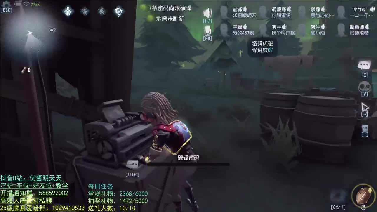 开心不请自来 第2段
