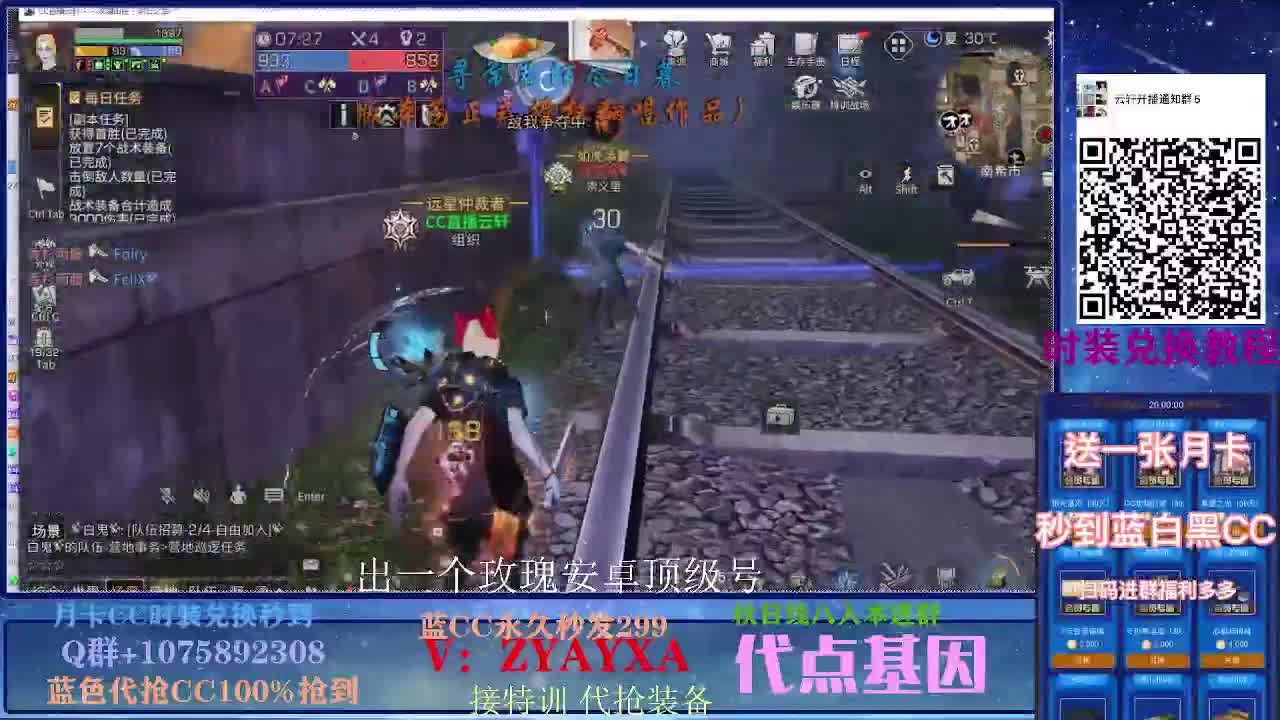 守护换金CC秒到 第1段