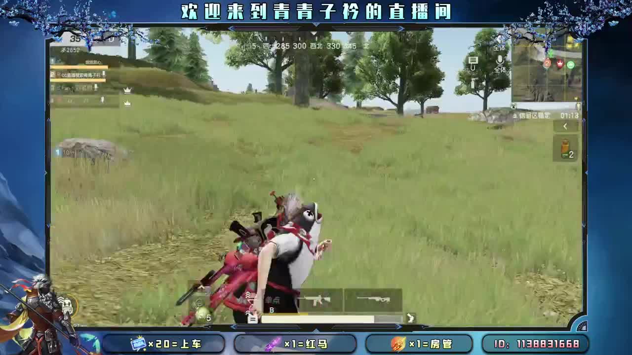 春天来了 万物复苏。 第2段