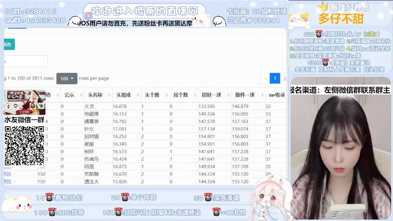 接全面调号/清魂/托管 第1段