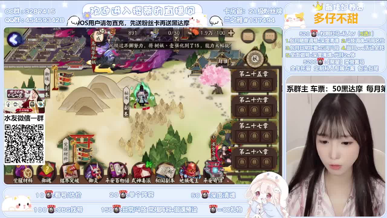 接全面调号/清魂/托管 第2段