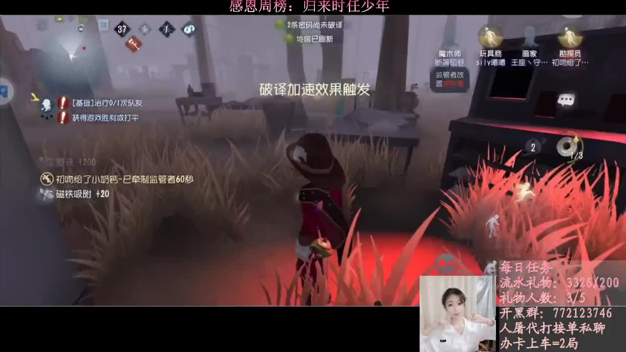 进来唠嗑 第2段