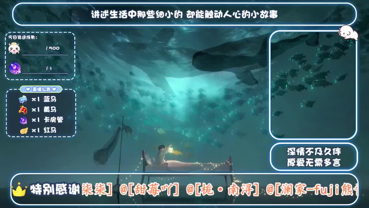 倩女好声音（故事电台）