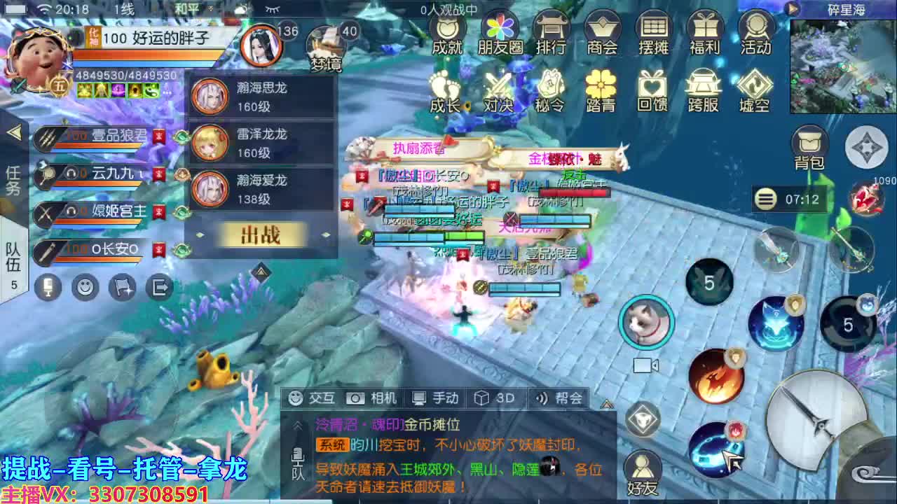 人来人往，留下的都是真的 第1段