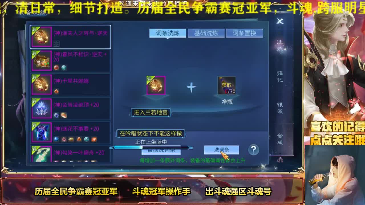 風雲公会招主播