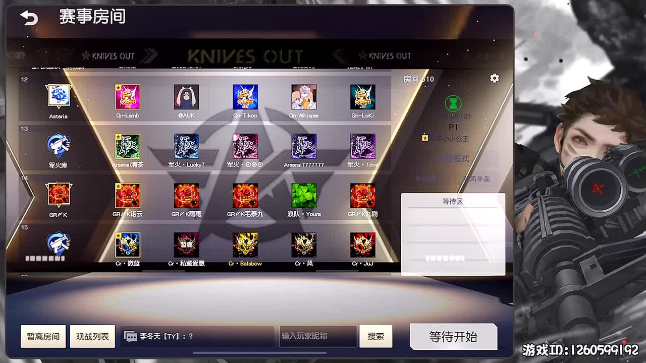 岁岁平安 第1段