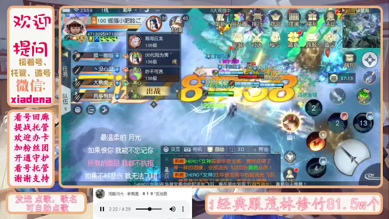 欢迎来到我的直播间 第2段