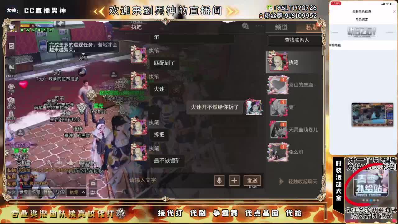 守护换金CC秒到 第1段
